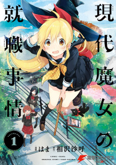 Cover Art for Gendai Majo no Shuushoku Jijou