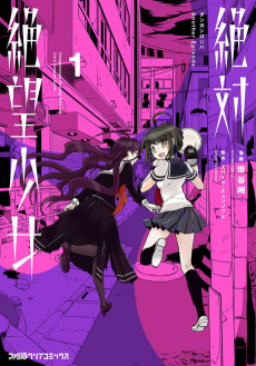 Cover Art for Zettai Zetsubou Shoujo: Danganronpa Another Episode