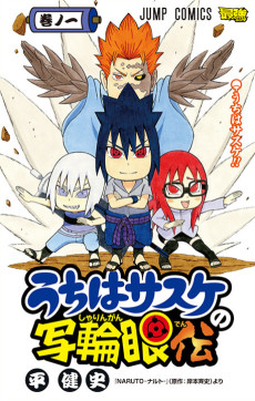 Cover Art for Uchiha Sasuke no Sharingan Den