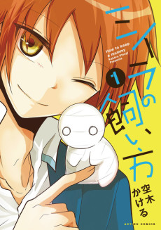 Cover Art for Miira no Kaikata