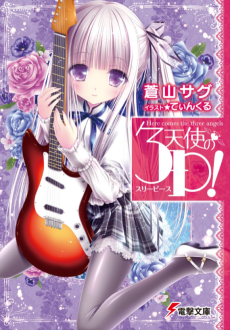 Cover Art for Tenshi no 3P!