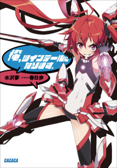 Cover Art for Ore, Twintail ni Narimasu.