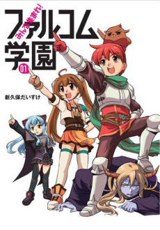 Cover Art for Minna Atsumare! Falcom Gakuen