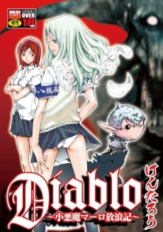 Cover Art for Diablo: Koakuma Maro Hourouki