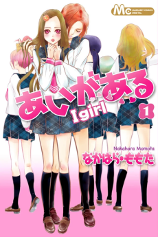 Cover Art for I Girl