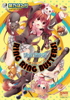 Cover Art for Ring Ring Busters!