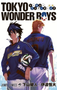Cover Art for TOKYO WONDER BOYS