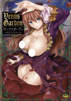 Cover Art for Venus Garden: Higenjitsu Otome to Deaeru Machi