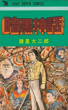 Cover Art for Ankoku Shinwa