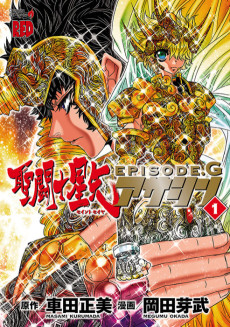 Cover Art for Saint Seiya Episode G: Assassin