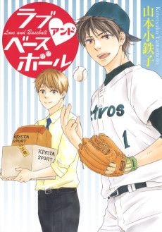 Cover Art for Love and Baseball
