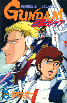 Cover Art for Kidou Senshi Gundam: Gyakushuu no Char