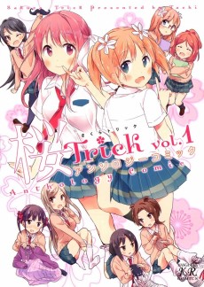 Cover Art for Sakura Trick: Anthology Comic