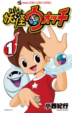 Cover Art for Youkai Watch