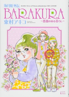Cover Art for Kuragehime Gaiden: Barakura - Bara no Aru Kurashi