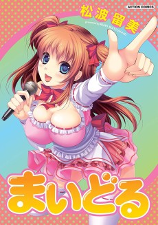 Cover Art for Maidoru