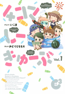 Cover Art for 4-koma C³