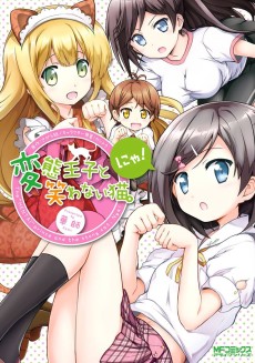 Cover Art for Hentai Ouji to Warawanai Neko. Nya!