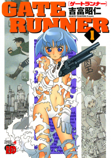 Cover Art for Gate Runner