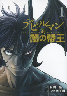 Cover Art for Devilman Tai Yami no Teiou: DEVILMAN vs HADES