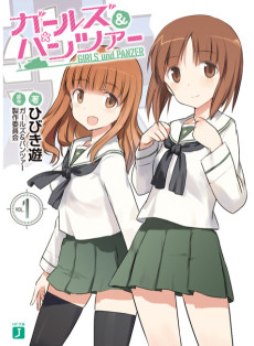 Cover Art for Girls und Panzer