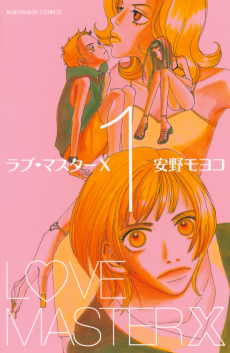 Cover Art for Love♥Master X