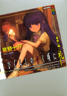 Cover Art for Higurashi no Naku Koro ni Rei: Saikoroshi-hen