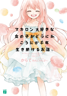 Cover Art for Macaron Daisuki na Onnanoko ga Dounika-Kounika Sennen Ikitsuzukeru Ohanashi.