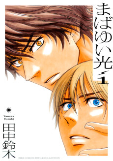 Cover Art for Mabayui Hikari