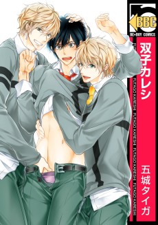 Cover Art for Futago Kareshi