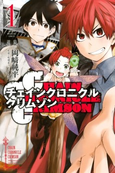 Cover Art for Chain Chronicle Crimson