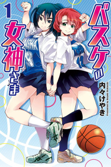 Cover Art for Basket no Megami-sama