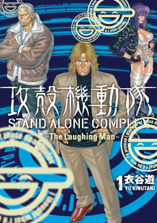 Cover Art for Koukaku Kidoutai: Stand Alone Complex - The Laughing Man