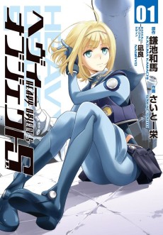 Cover Art for Heavy Object S