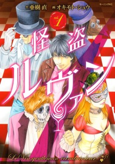 Cover Art for Kaitou le Vin