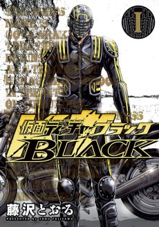 Cover Art for Kamen Teacher BLACK