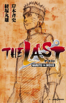 Cover Art for THE LAST: NARUTO THE MOVIE