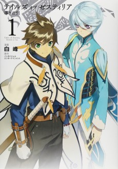 Cover Art for Tales of Zestiria: Michibiki no Toki