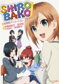 Cover Art for SHIROBAKO: Introduction