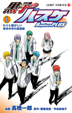 Kuroko no Basket: Replace Plus