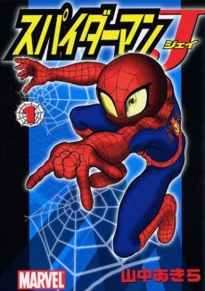 Cover Art for Spider-Man J