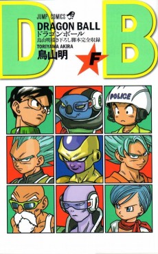 Cover Art for Dragon Ball Z: Fukkatsu no "F"