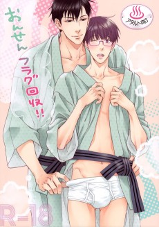 Cover Art for Onsen Flag Kaishuu!!