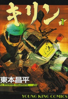 Cover Art for Kirin