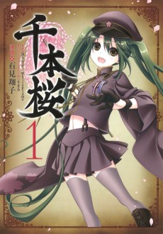 Cover Art for Senbonzakura