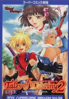 Cover Art for Tales of Destiny 2