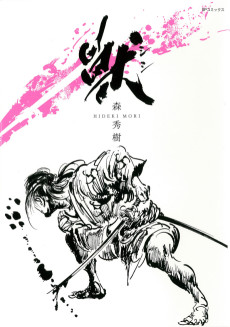 Cover Art for Shishi