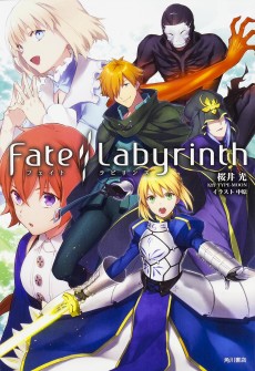 Cover Art for Fate/Labyrinth