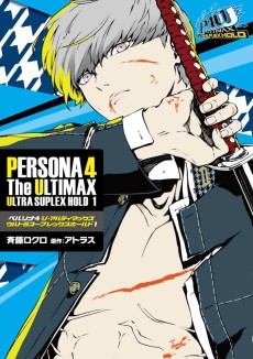 Cover Art for Persona 4: The Ultimax Ultra Suplex Hold