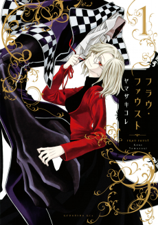 Cover Art for Frau Faust